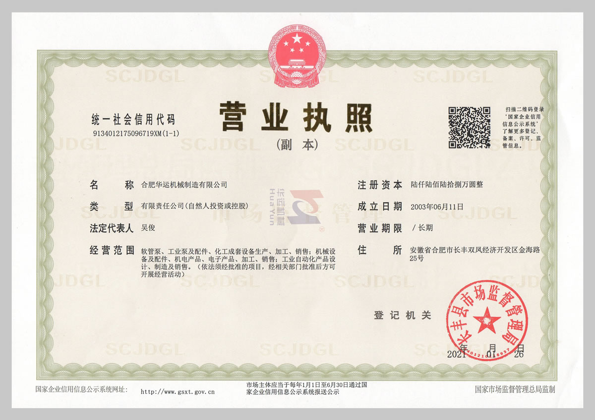 營(yíng)業(yè)執(zhí)照